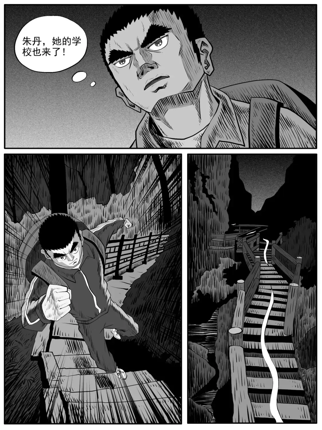 第62回 第3页