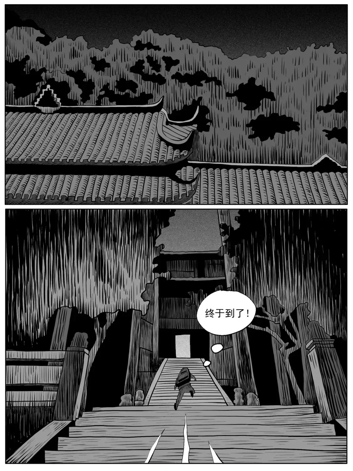 第62回 第4页
