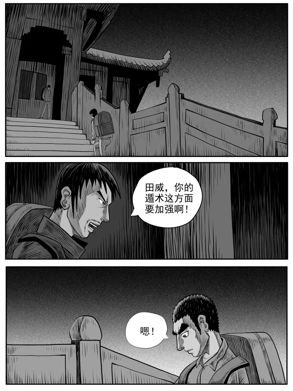 第62回 第6页