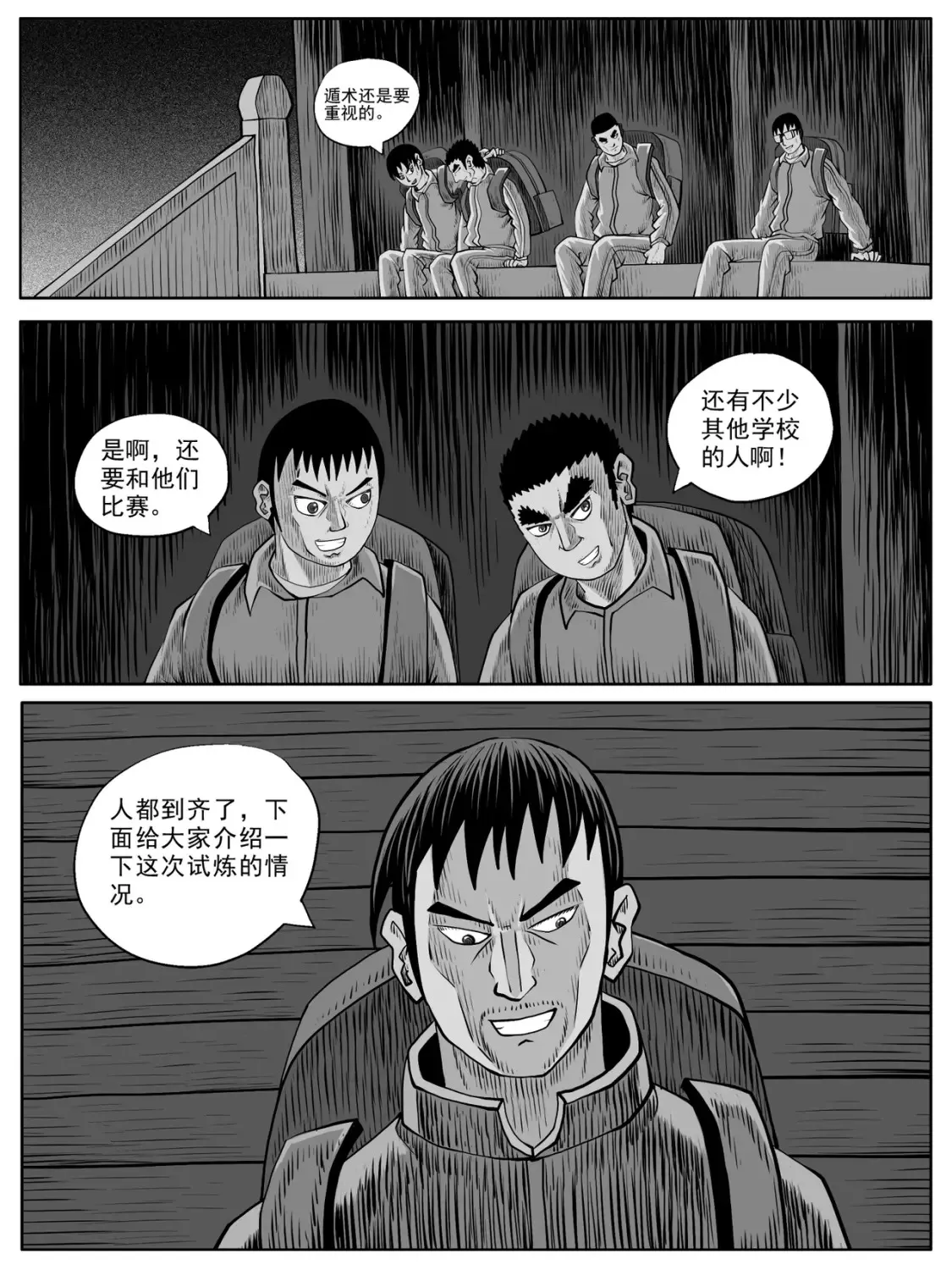 第62回 第7页