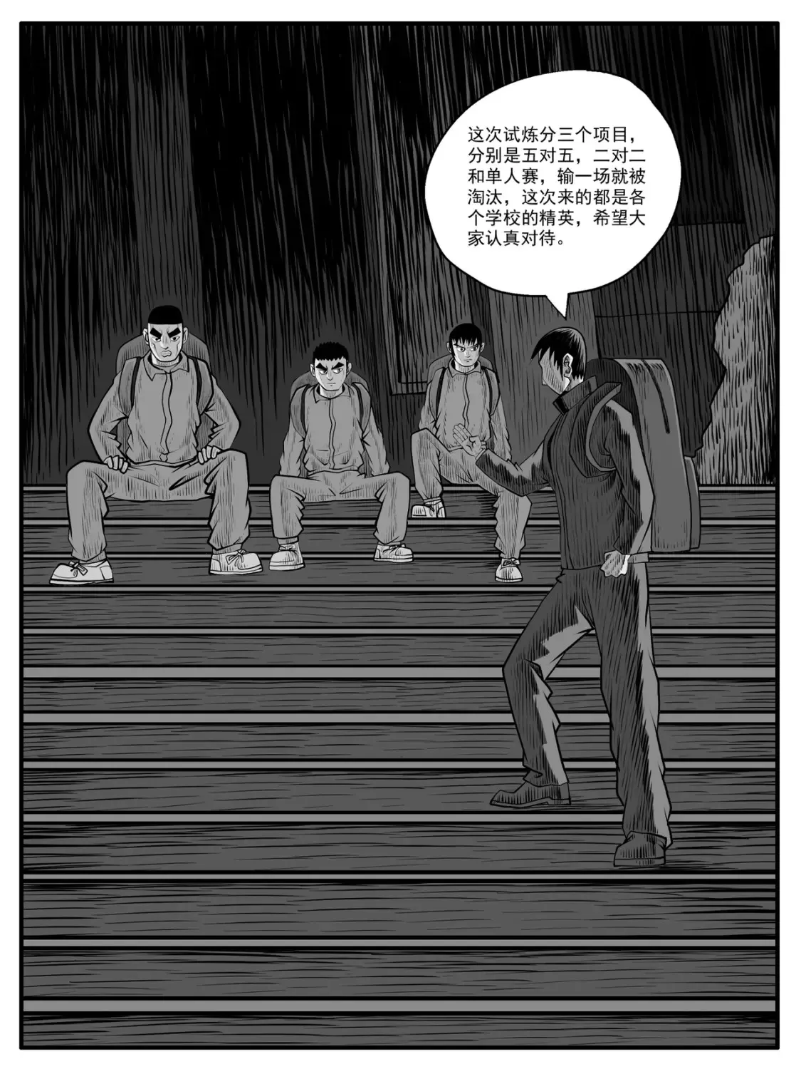 第62回 第8页