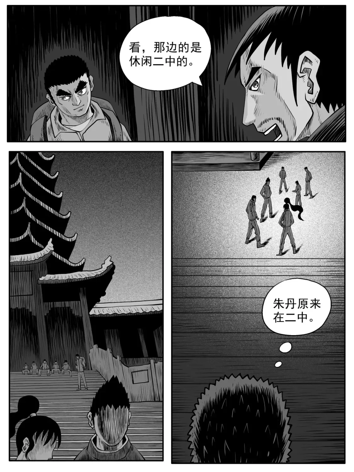 第62回 第9页