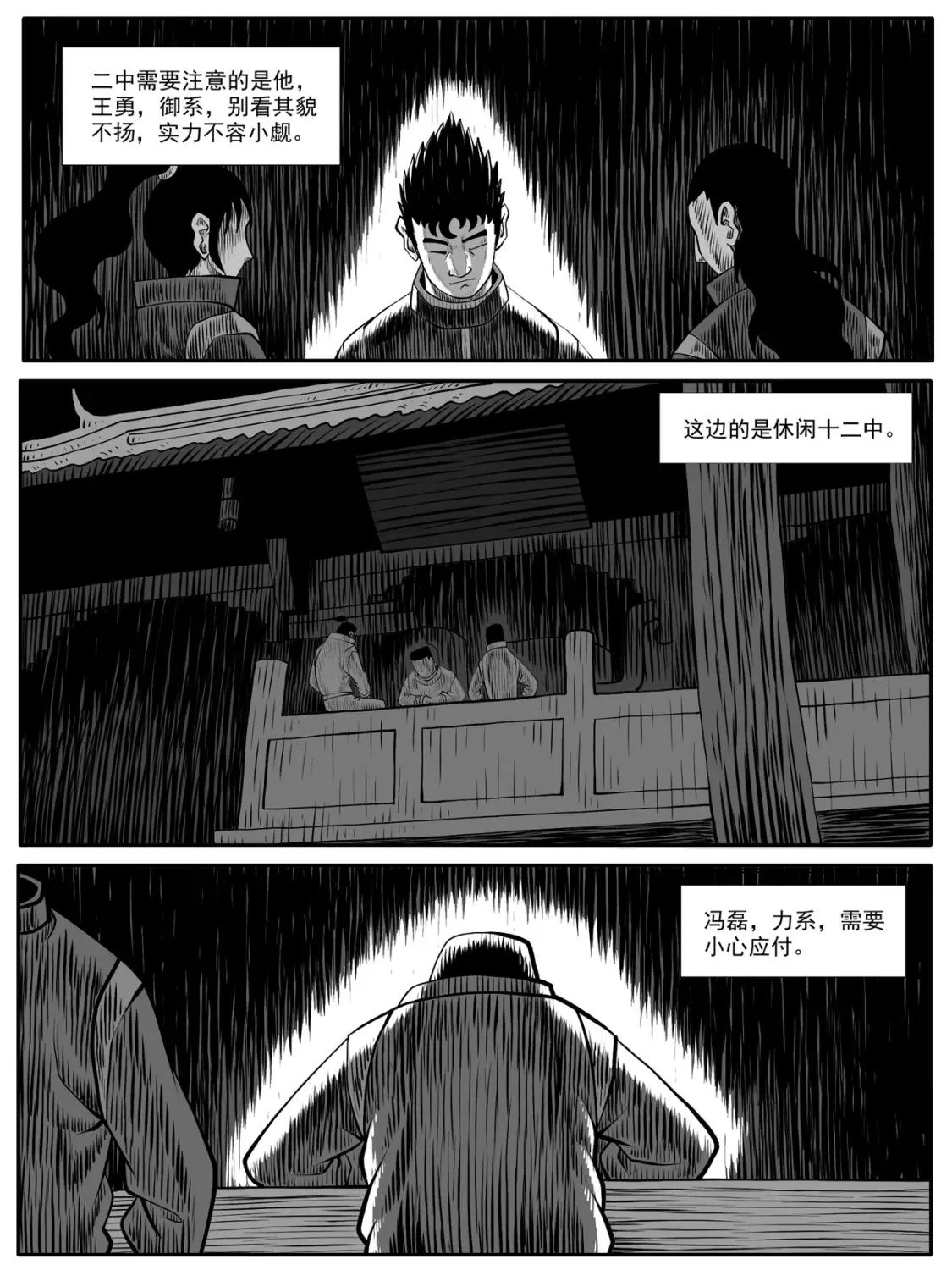 第62回 第10页