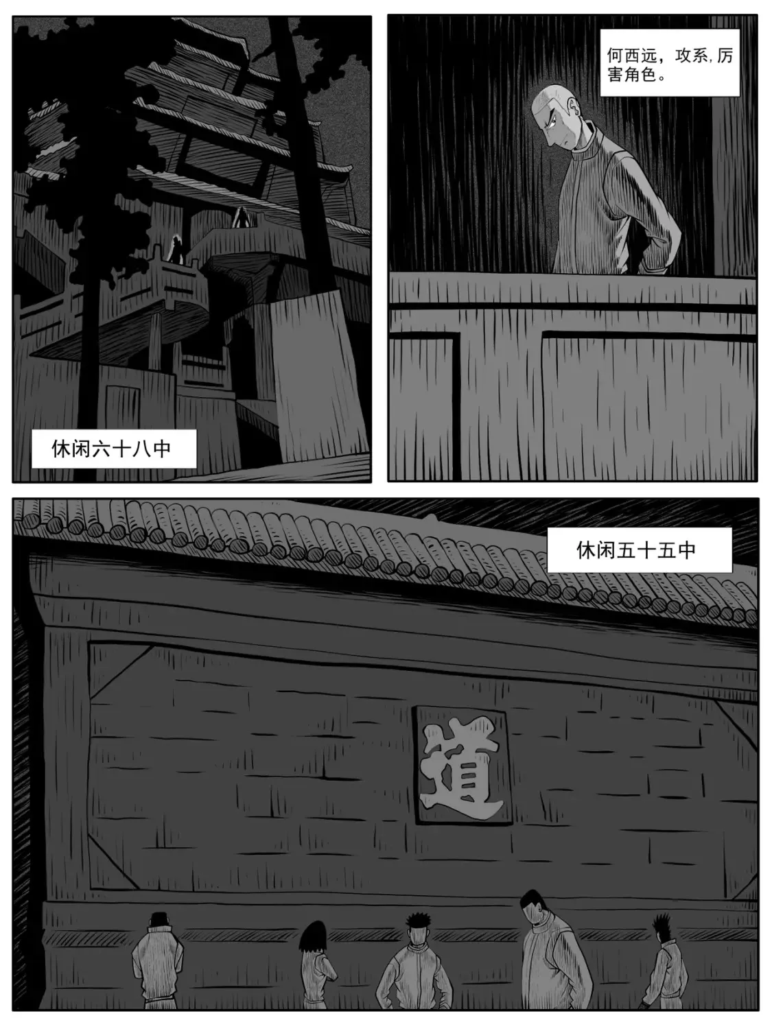 第62回 第11页