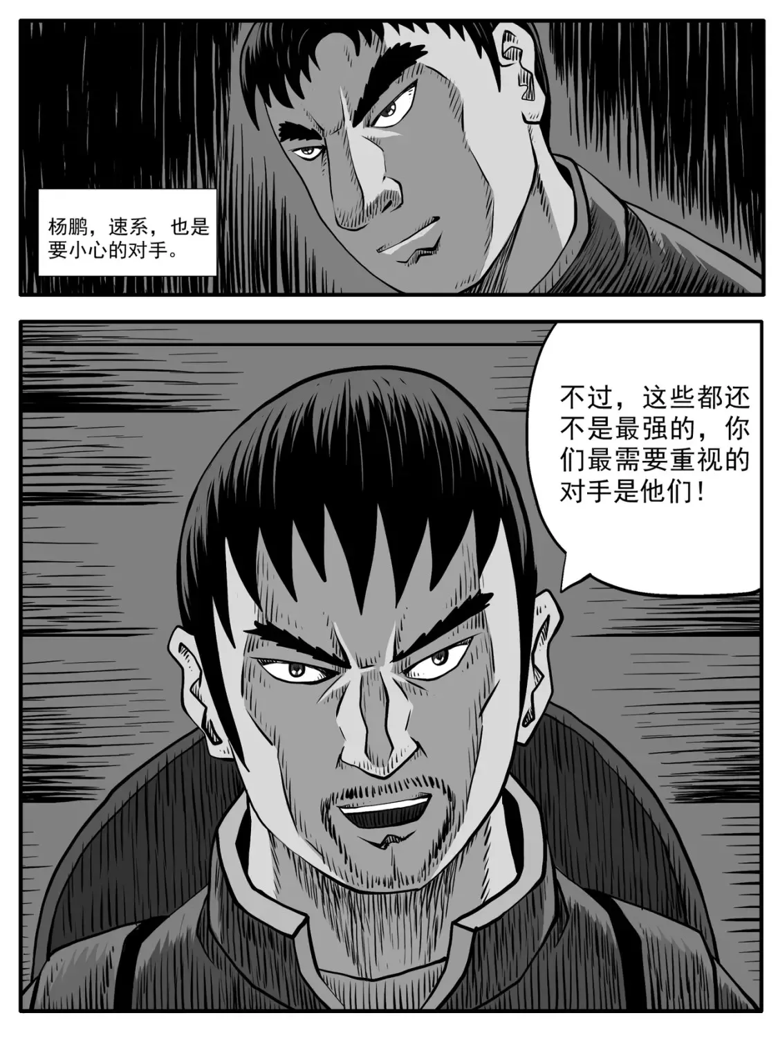 第62回 第12页