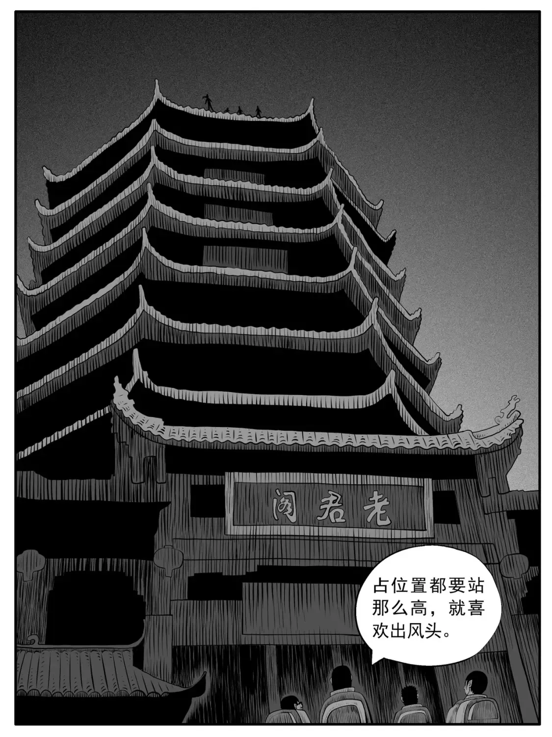 第62回 第13页