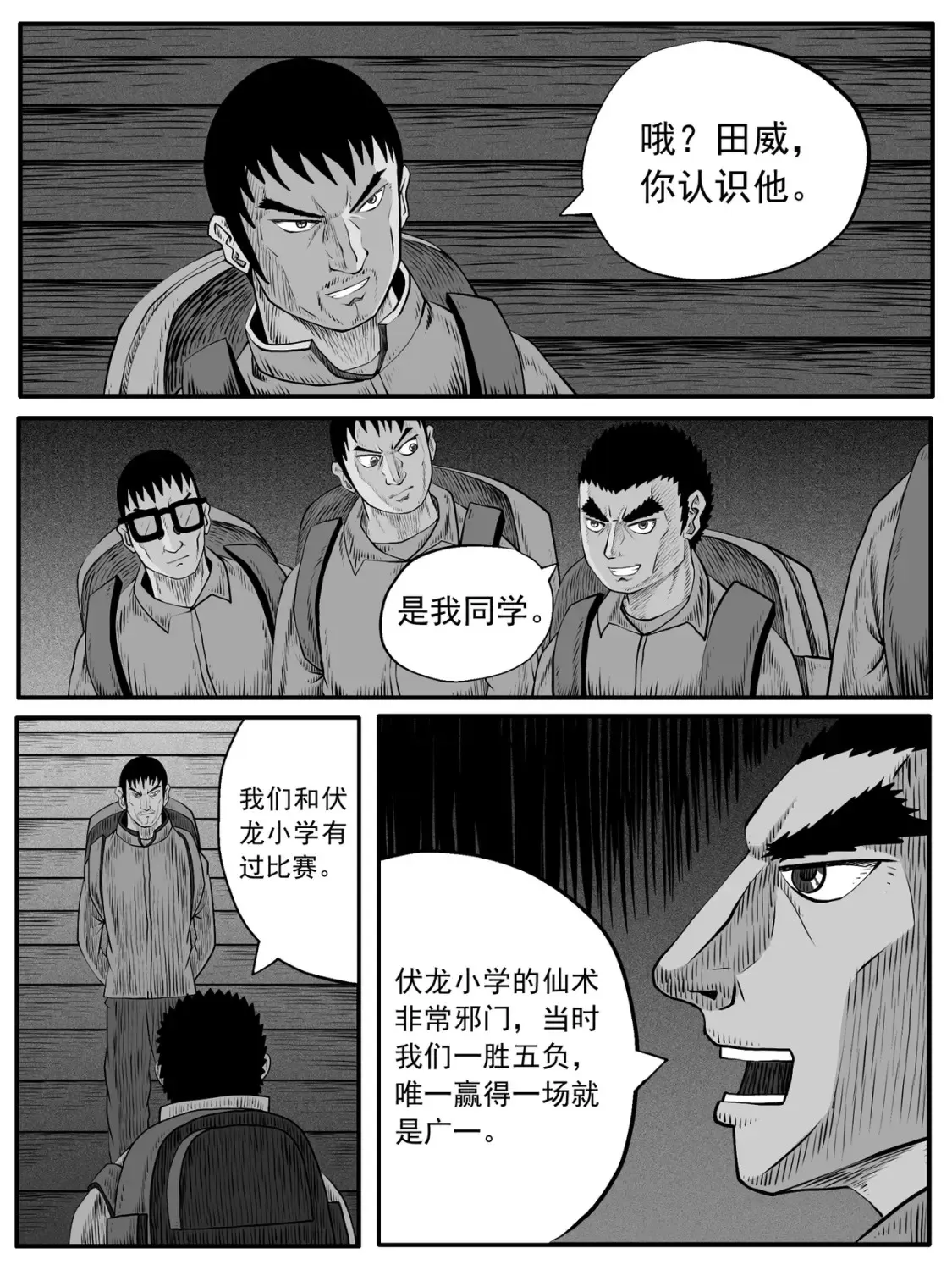 第62回 第16页