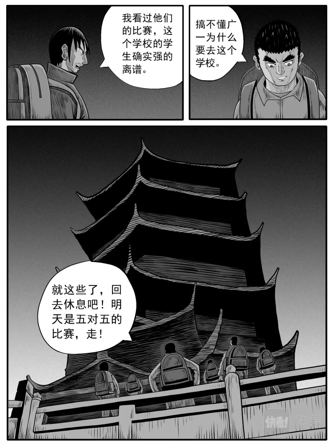 第62回 第17页