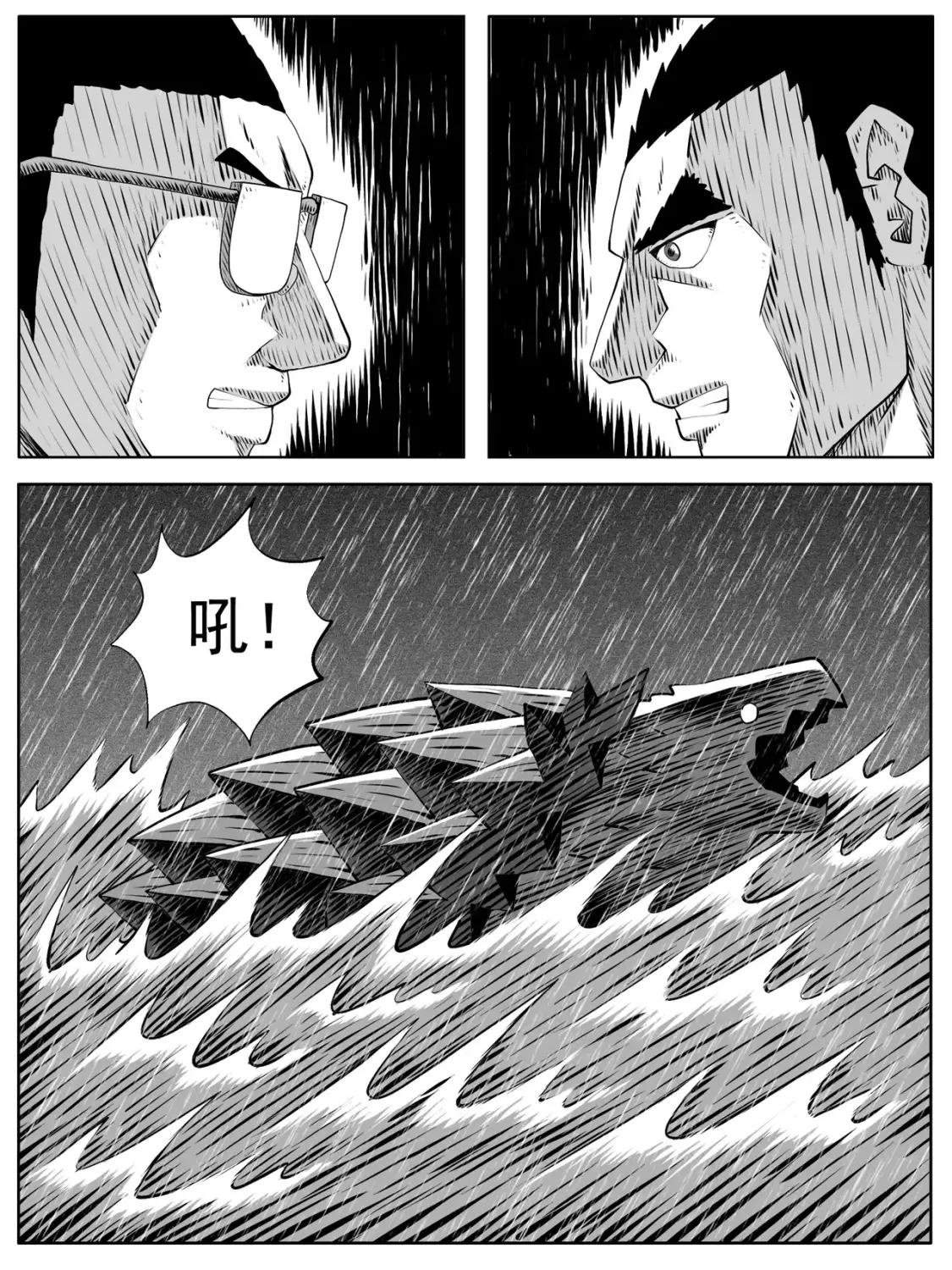 第106回 第2页