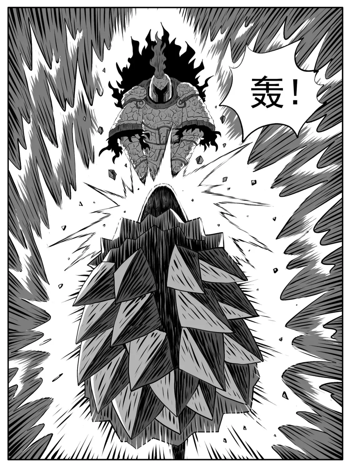 第106回 第3页