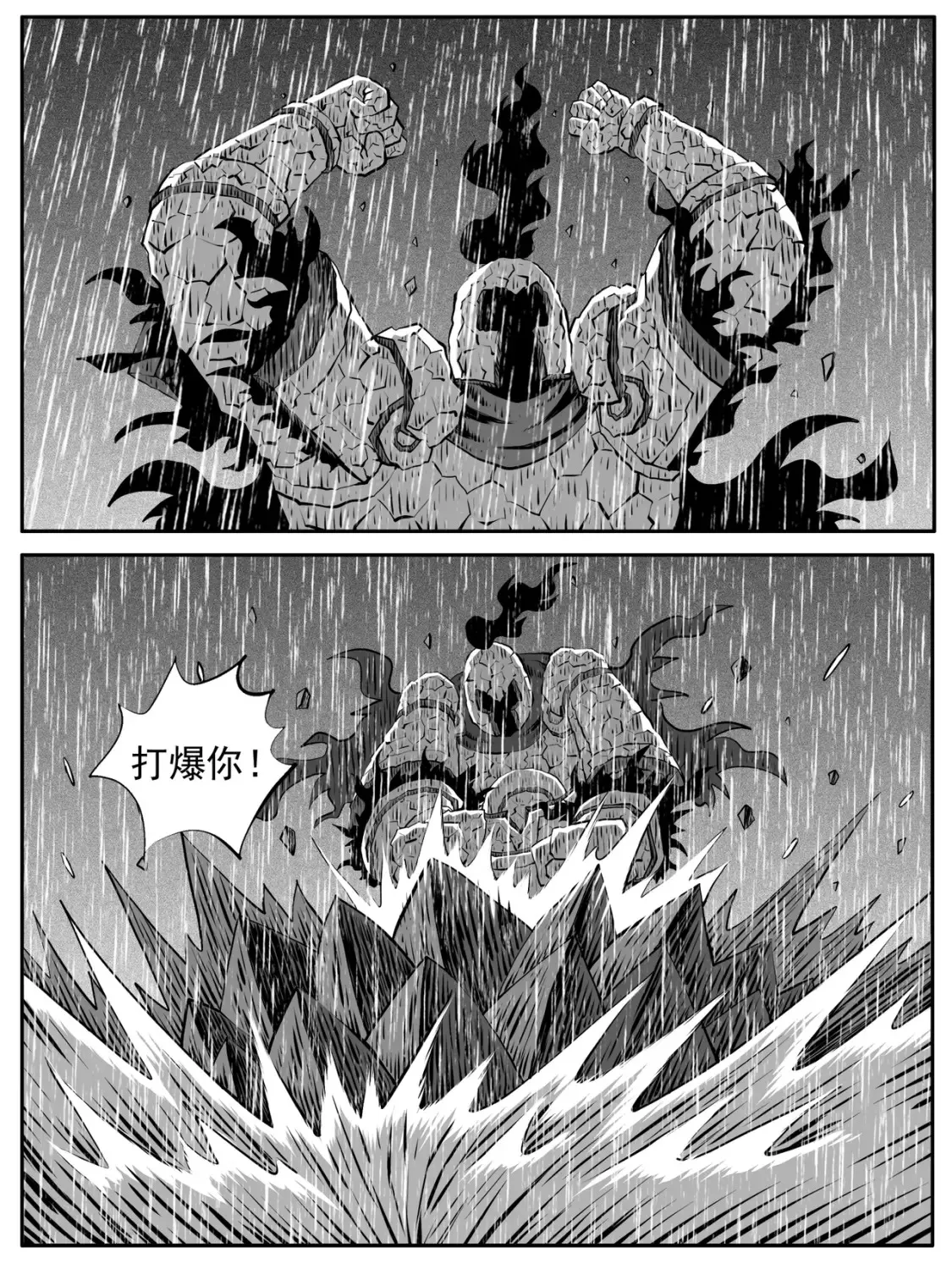 第106回 第5页