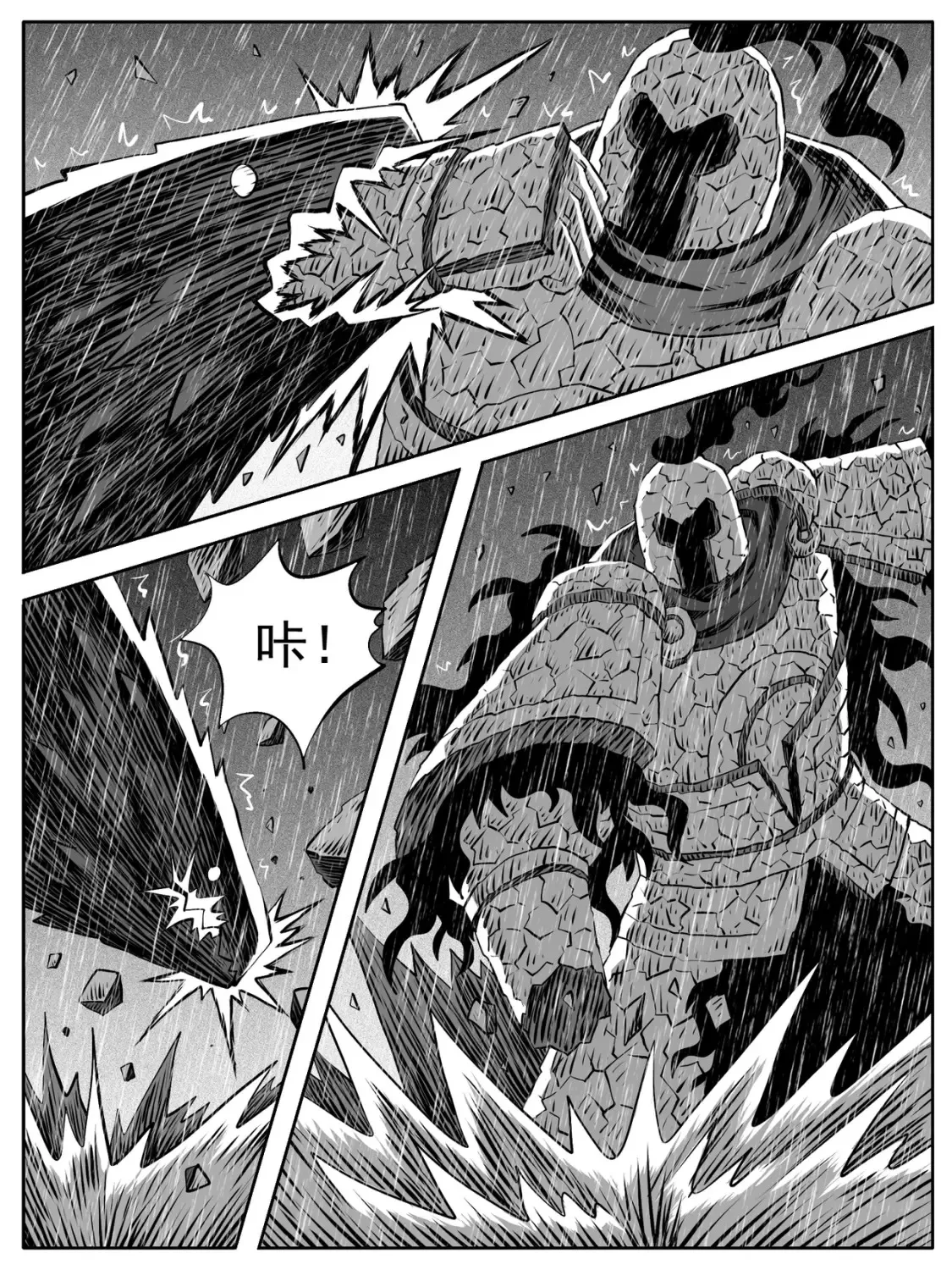 第106回 第6页