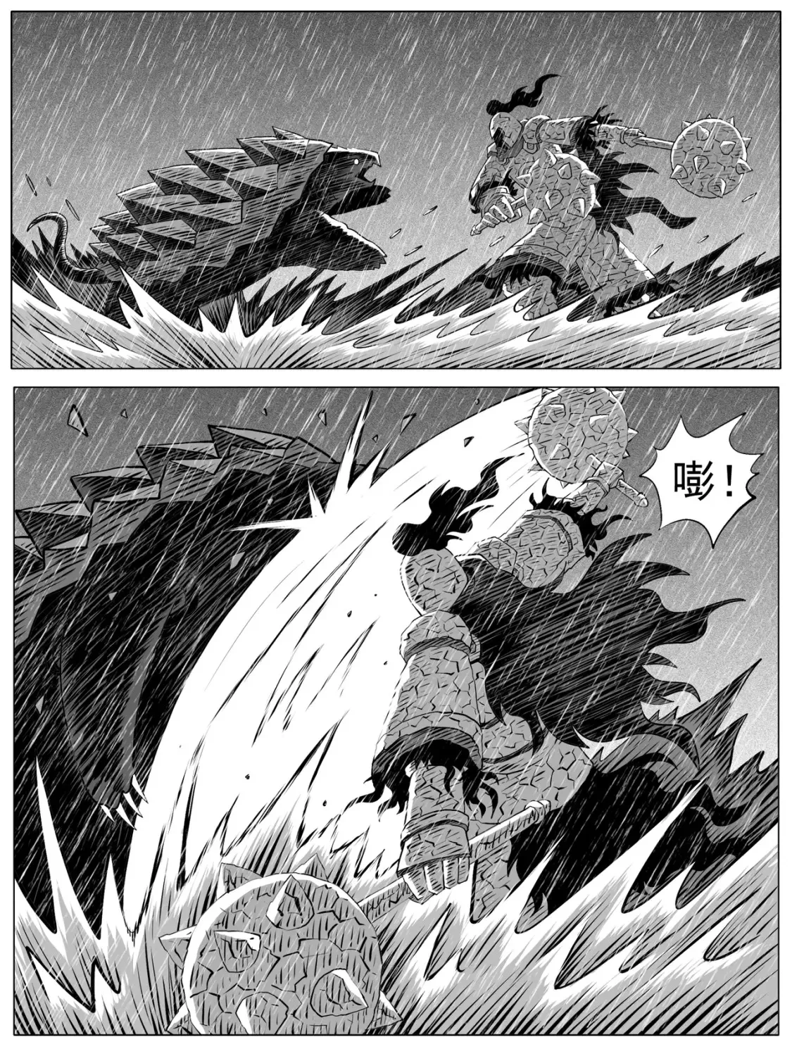 第106回 第9页