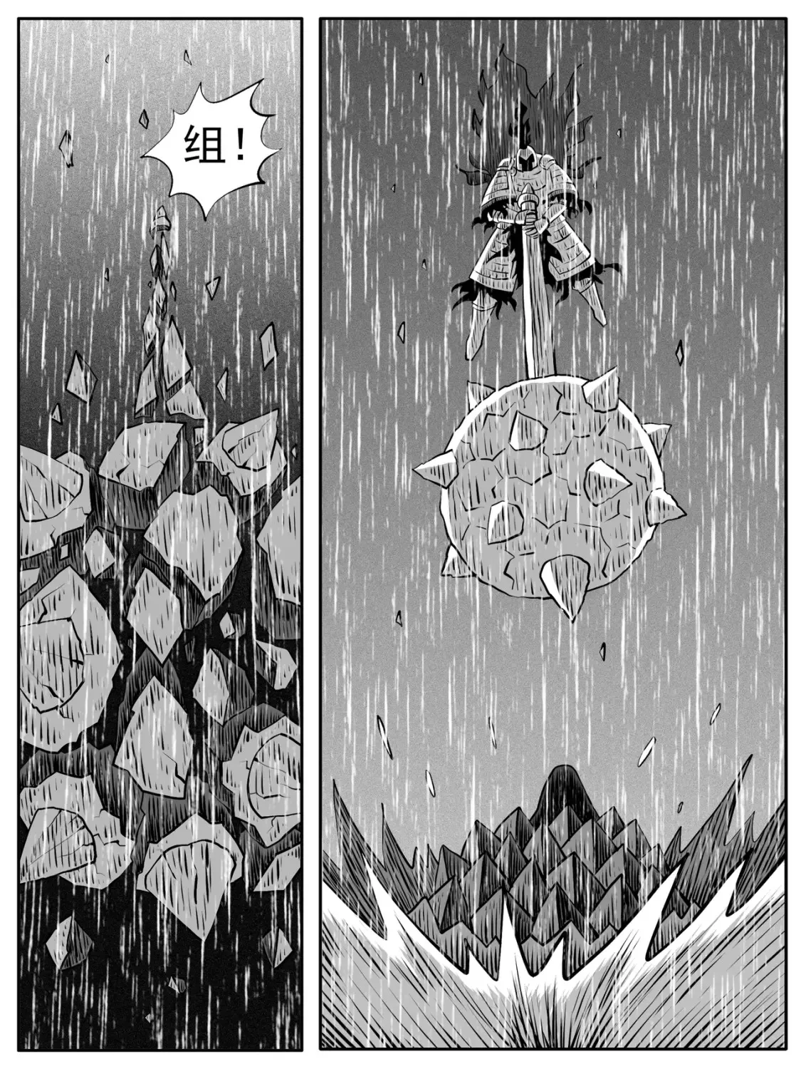 第106回 第14页