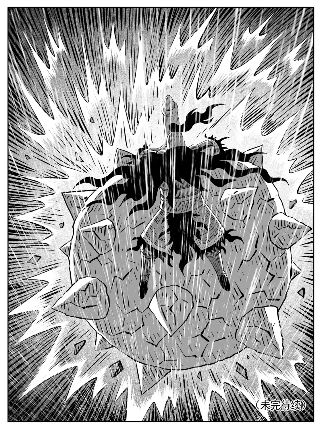 第106回 第15页