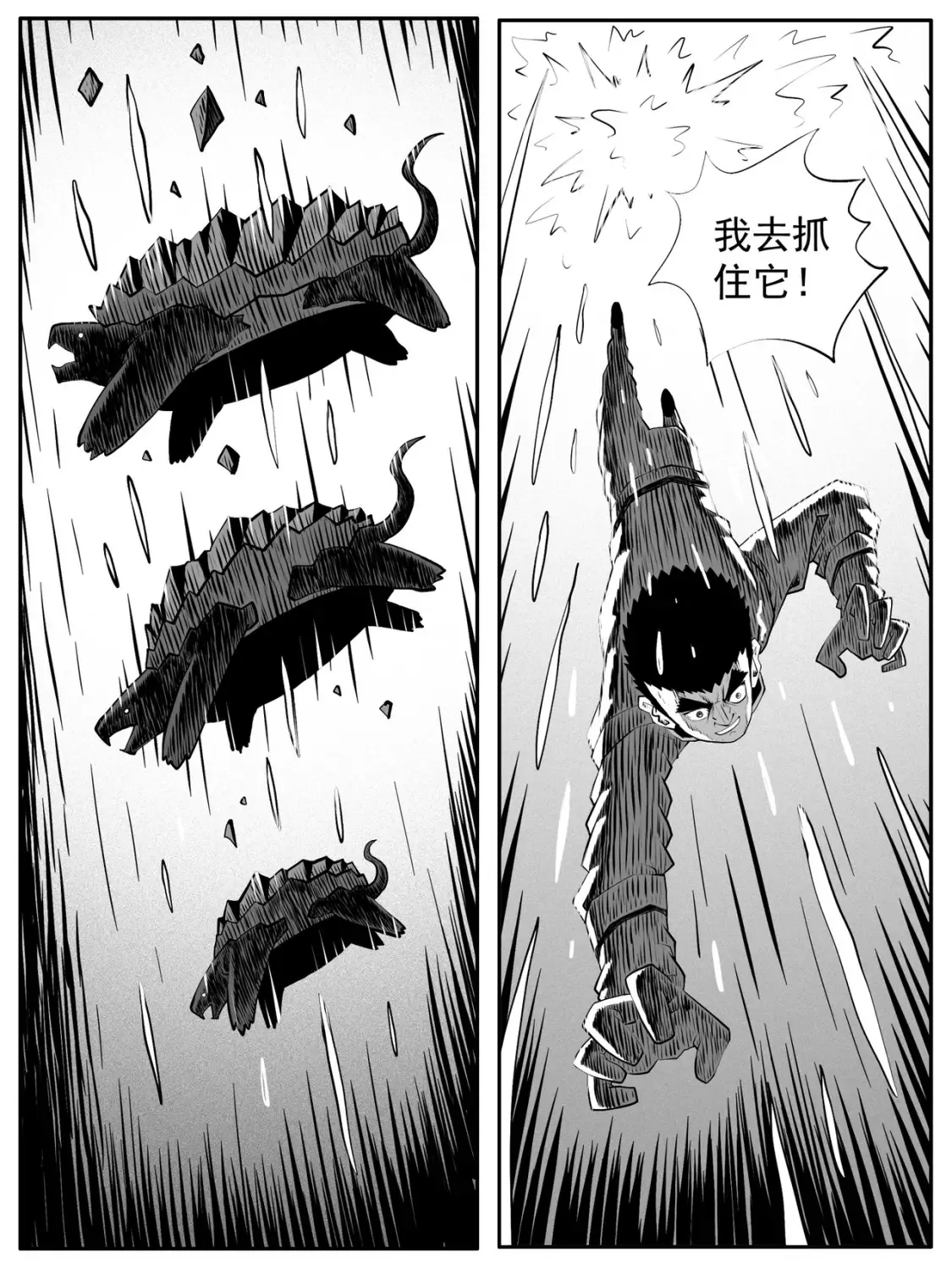 第106回 第17页