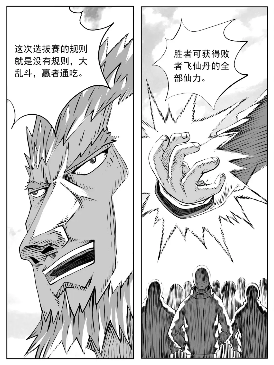 第101回 第3页