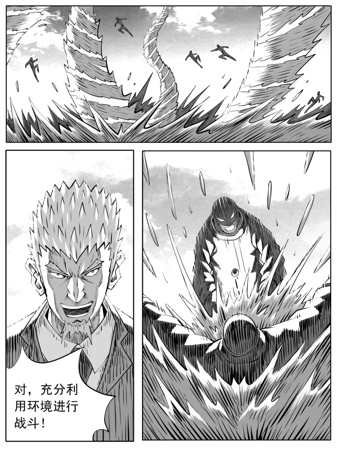 第101回 第5页