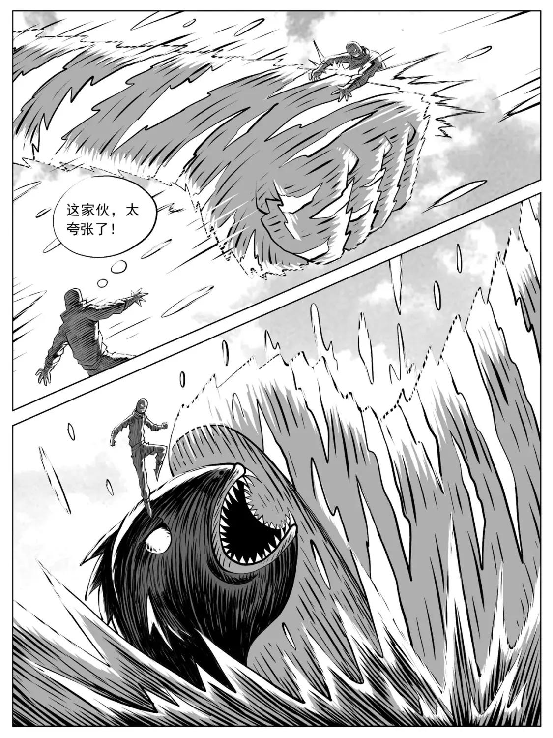 第101回 第10页