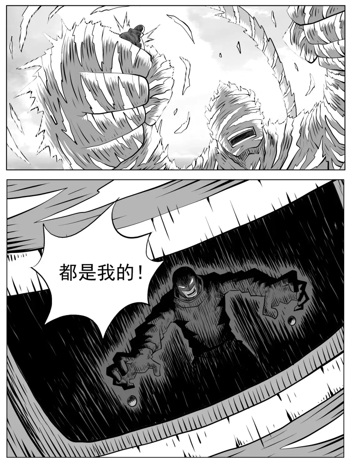 第101回 第11页