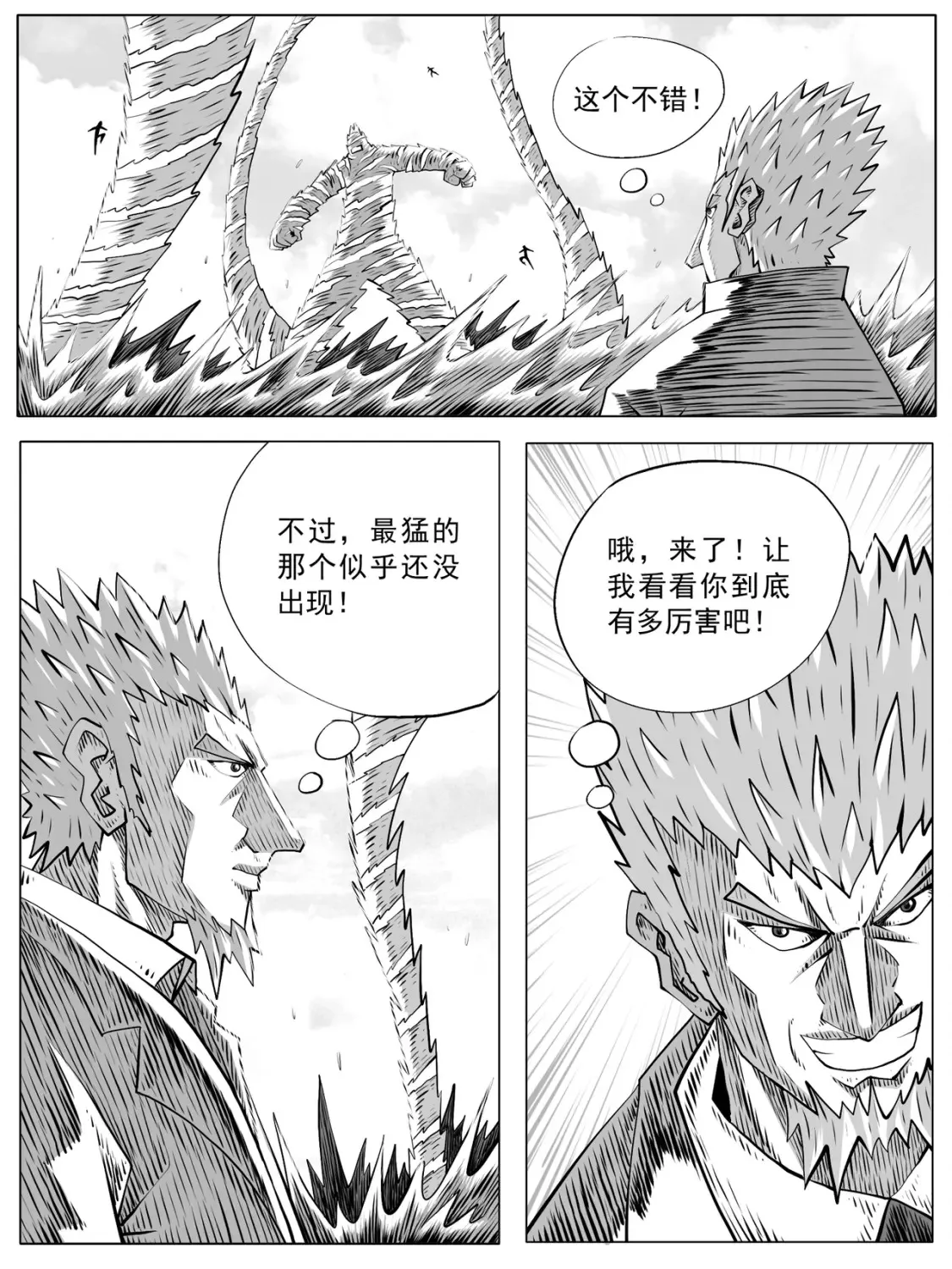 第101回 第12页