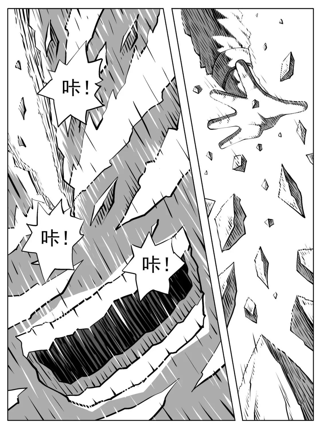 第101回 第16页
