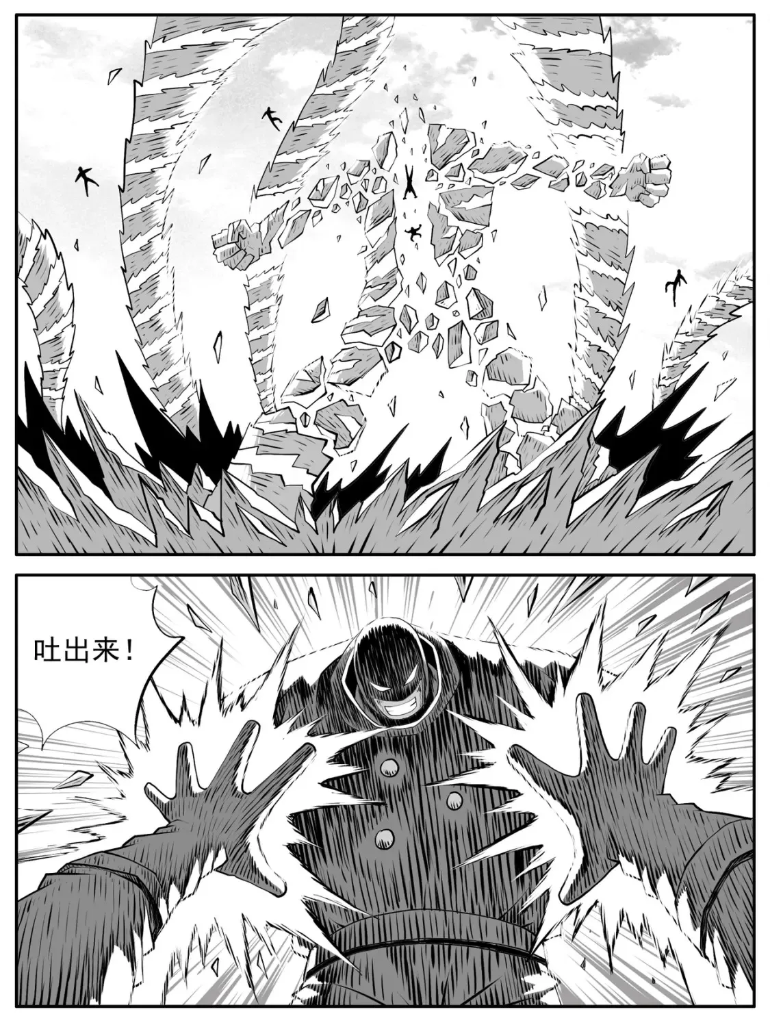 第101回 第17页