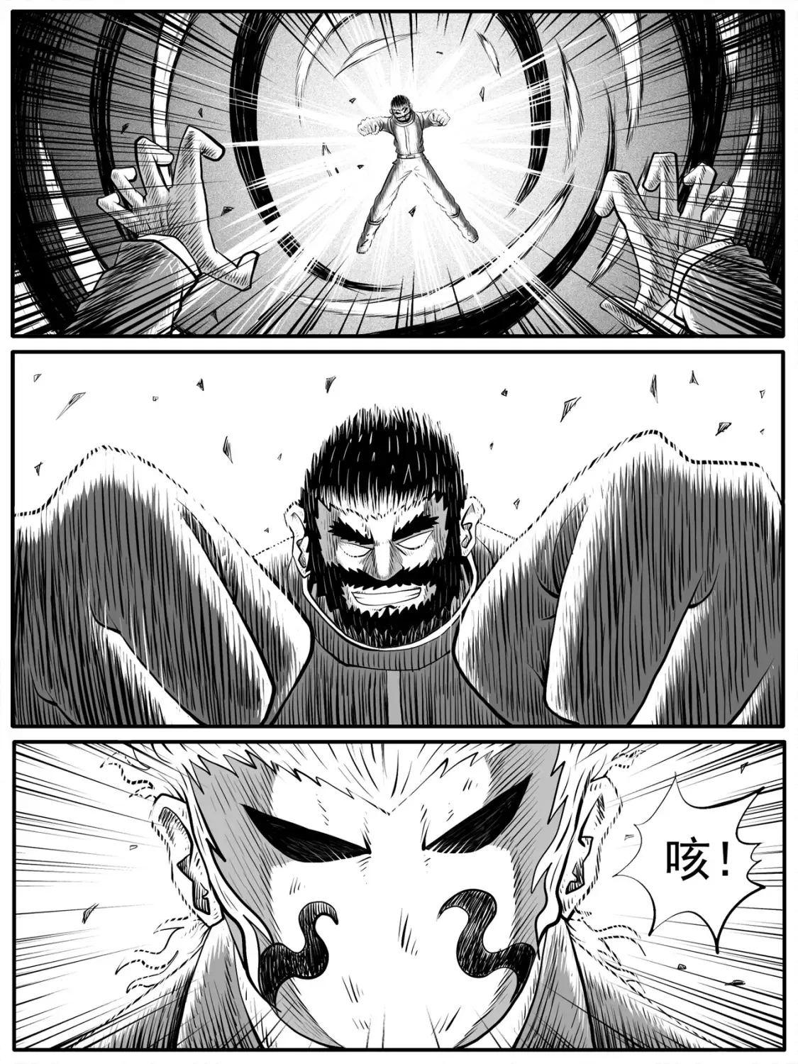 第46回 第3页
