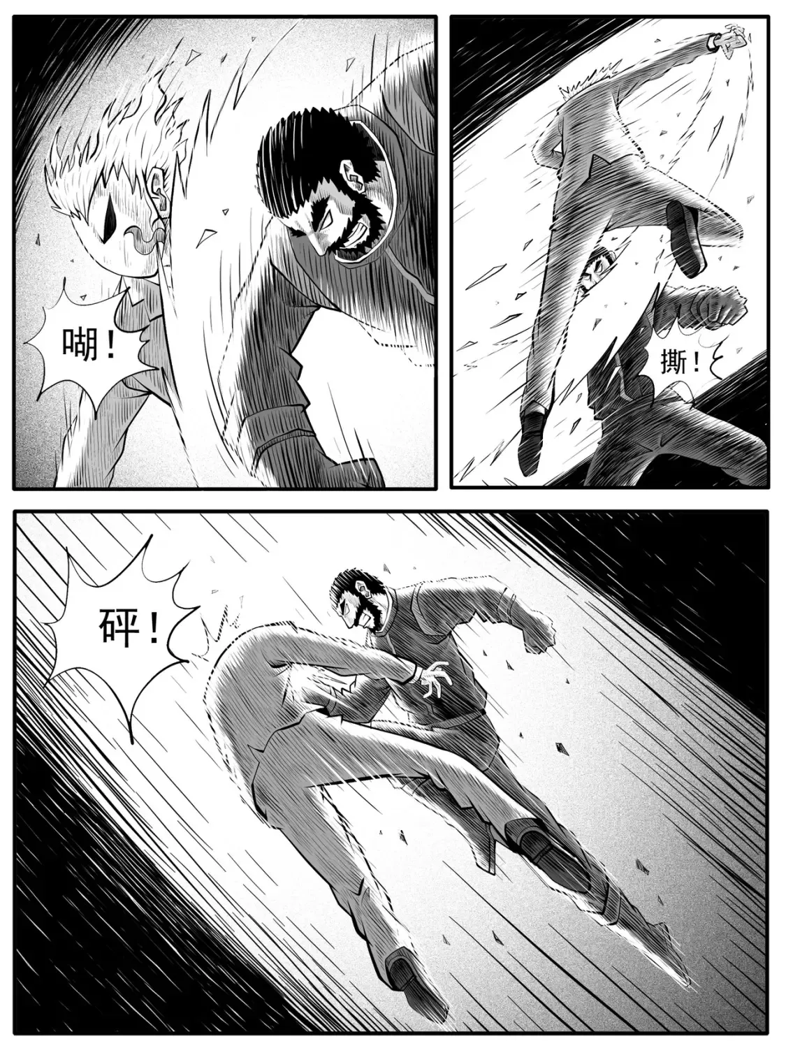 第46回 第4页