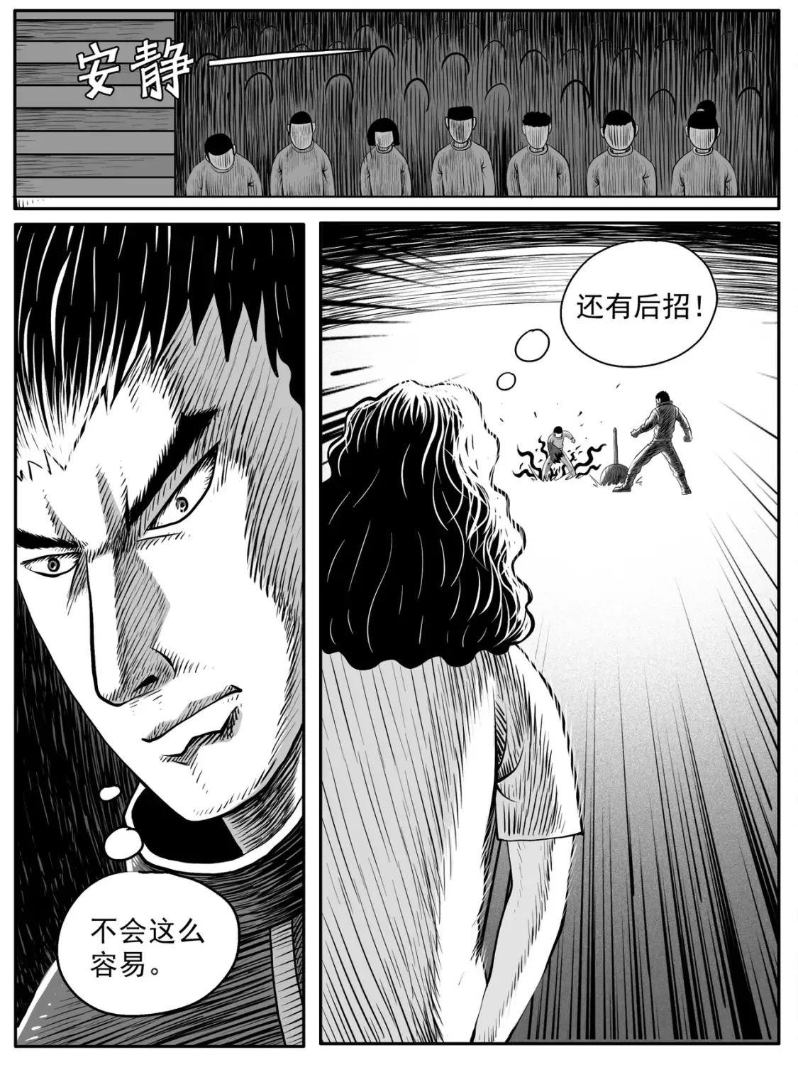 第46回 第6页