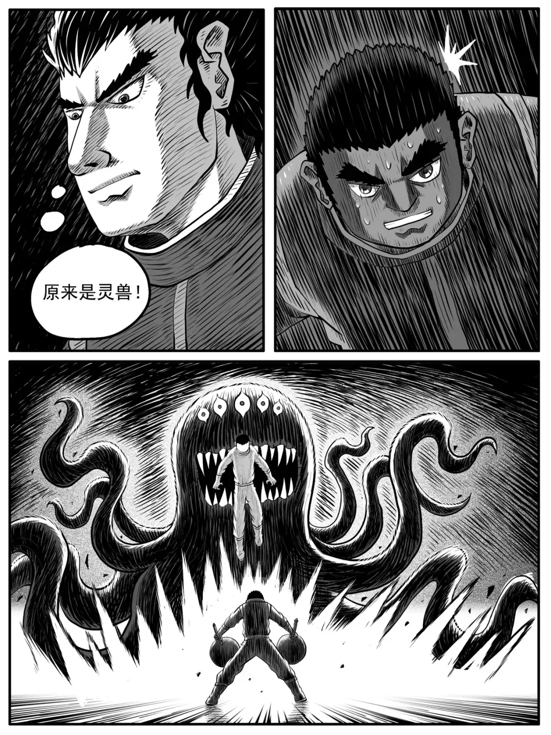 第46回 第10页
