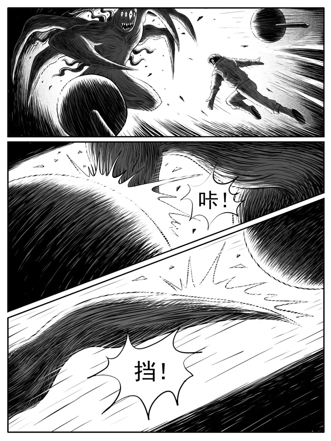 第46回 第13页