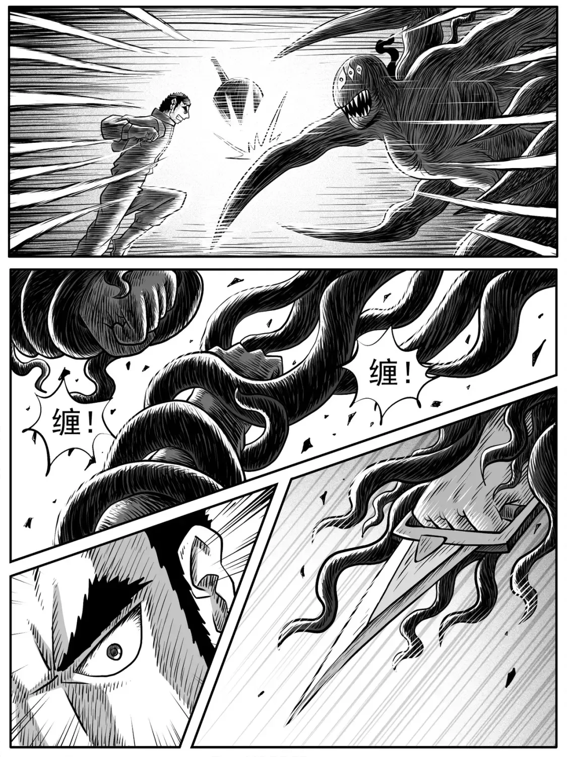 第46回 第14页