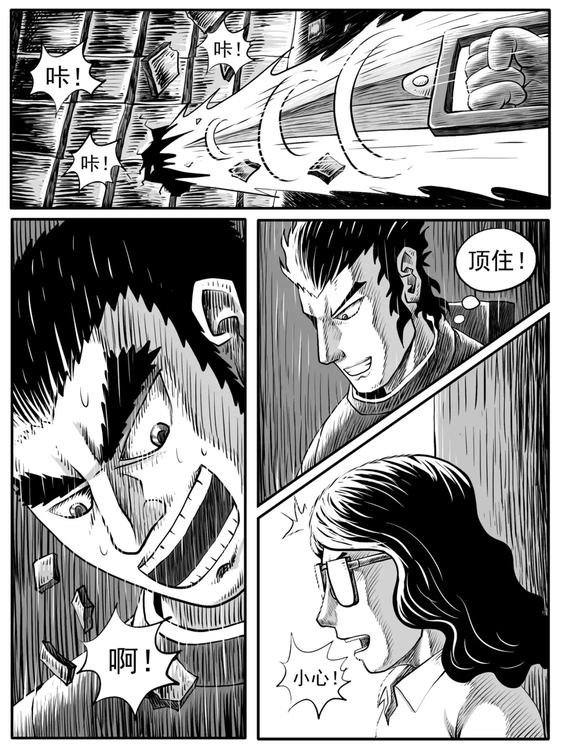 第46回 第16页