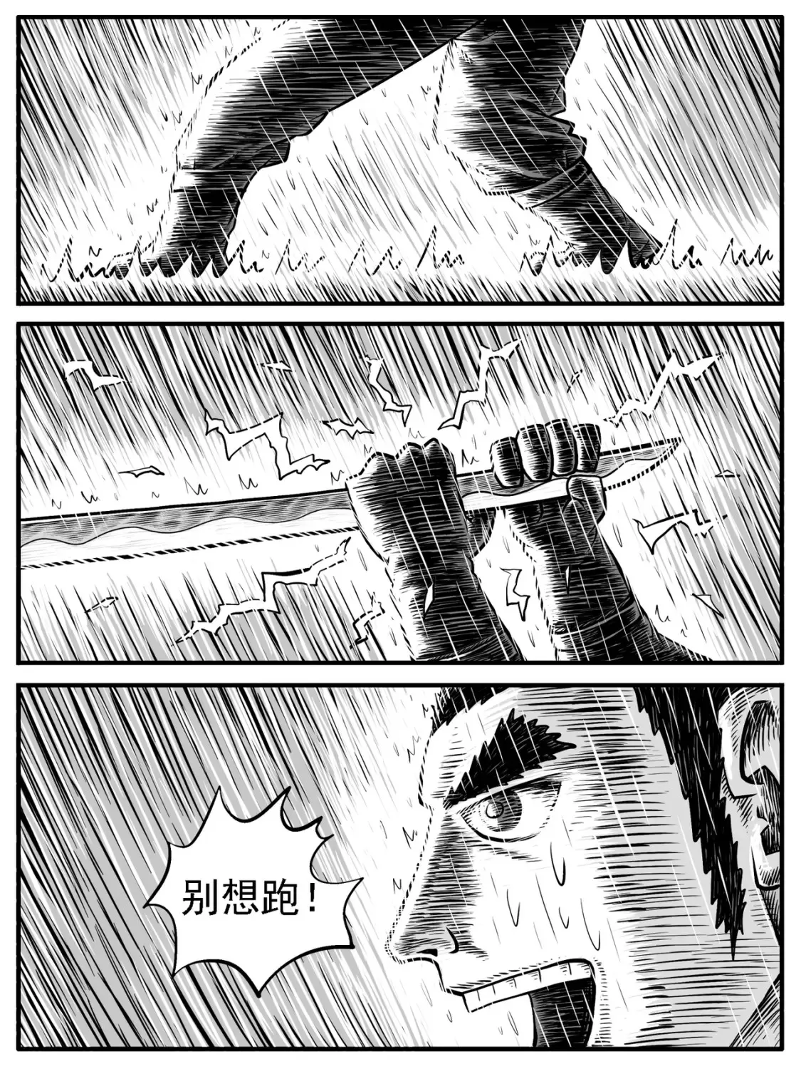 第26回 第5页