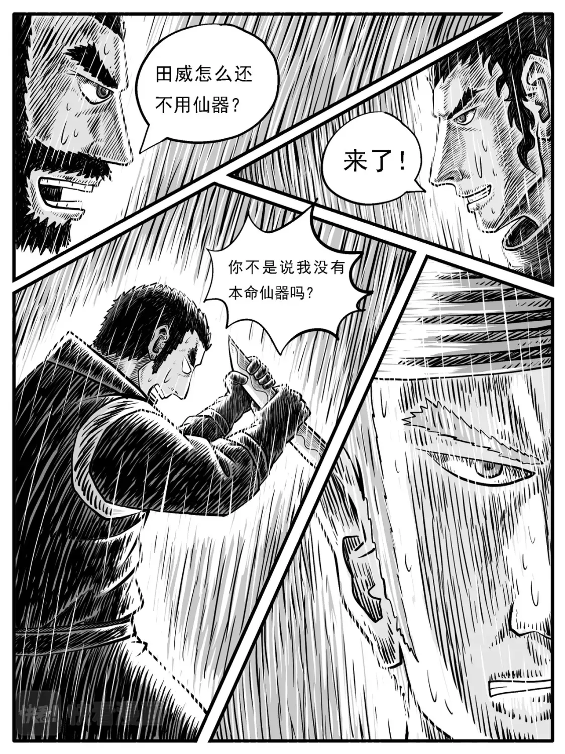 第26回 第7页