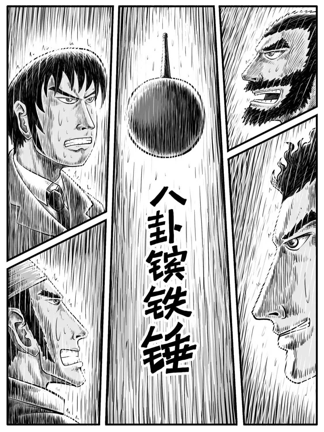 第26回 第9页