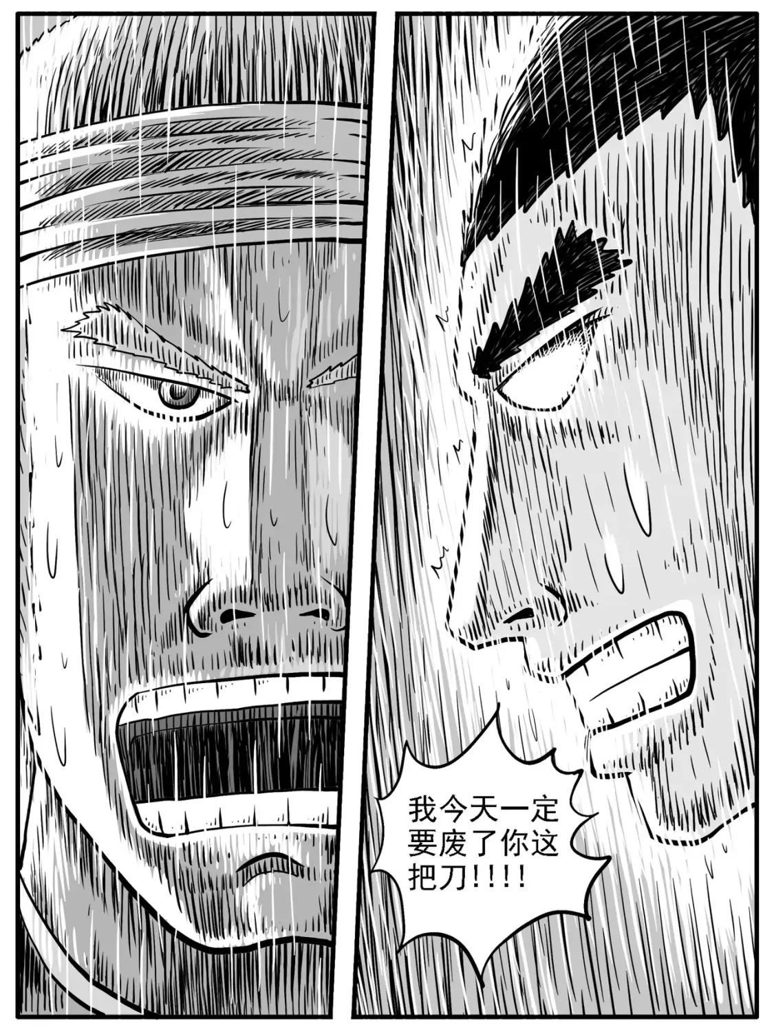 第26回 第10页