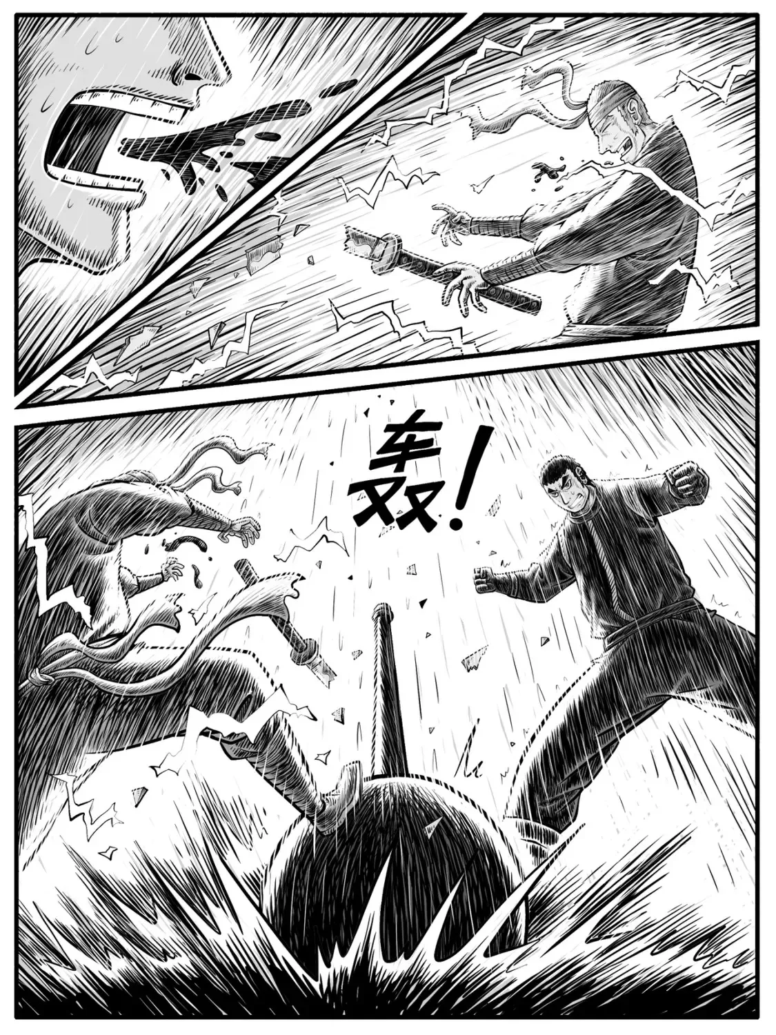 第26回 第14页