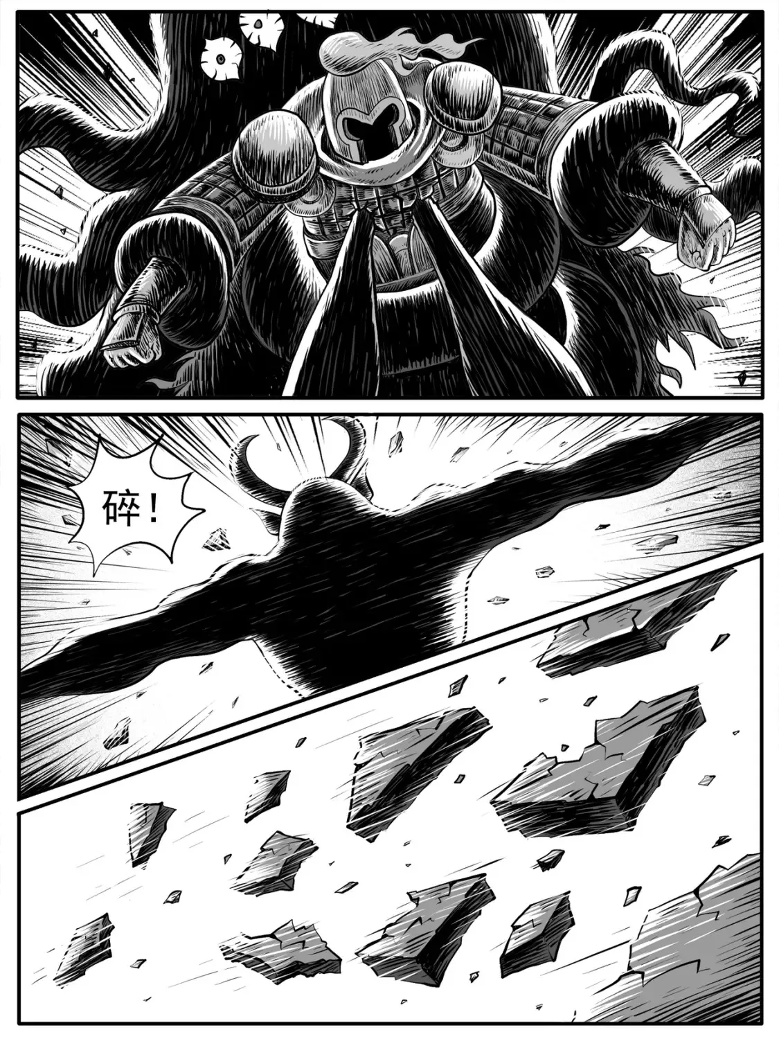 第26回 第17页