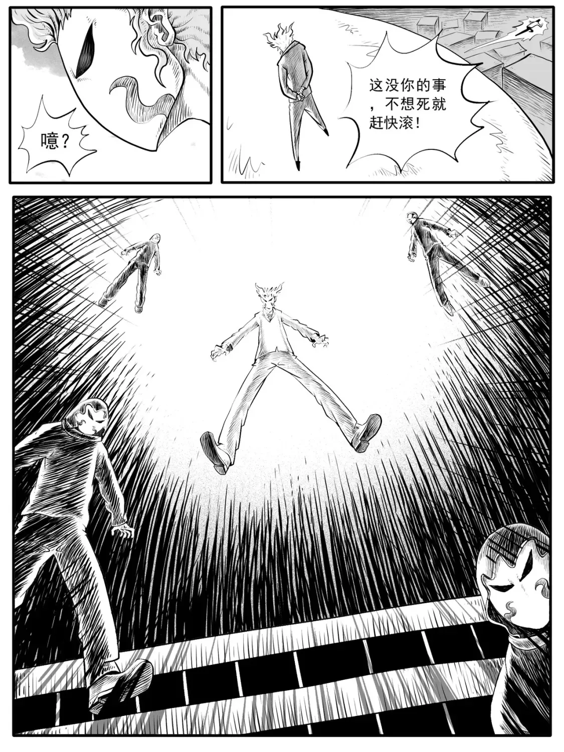 第42回 第3页
