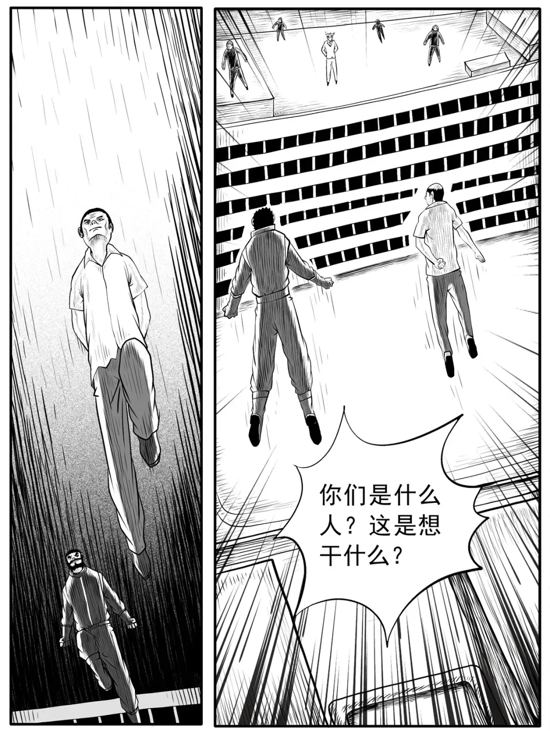 第42回 第4页