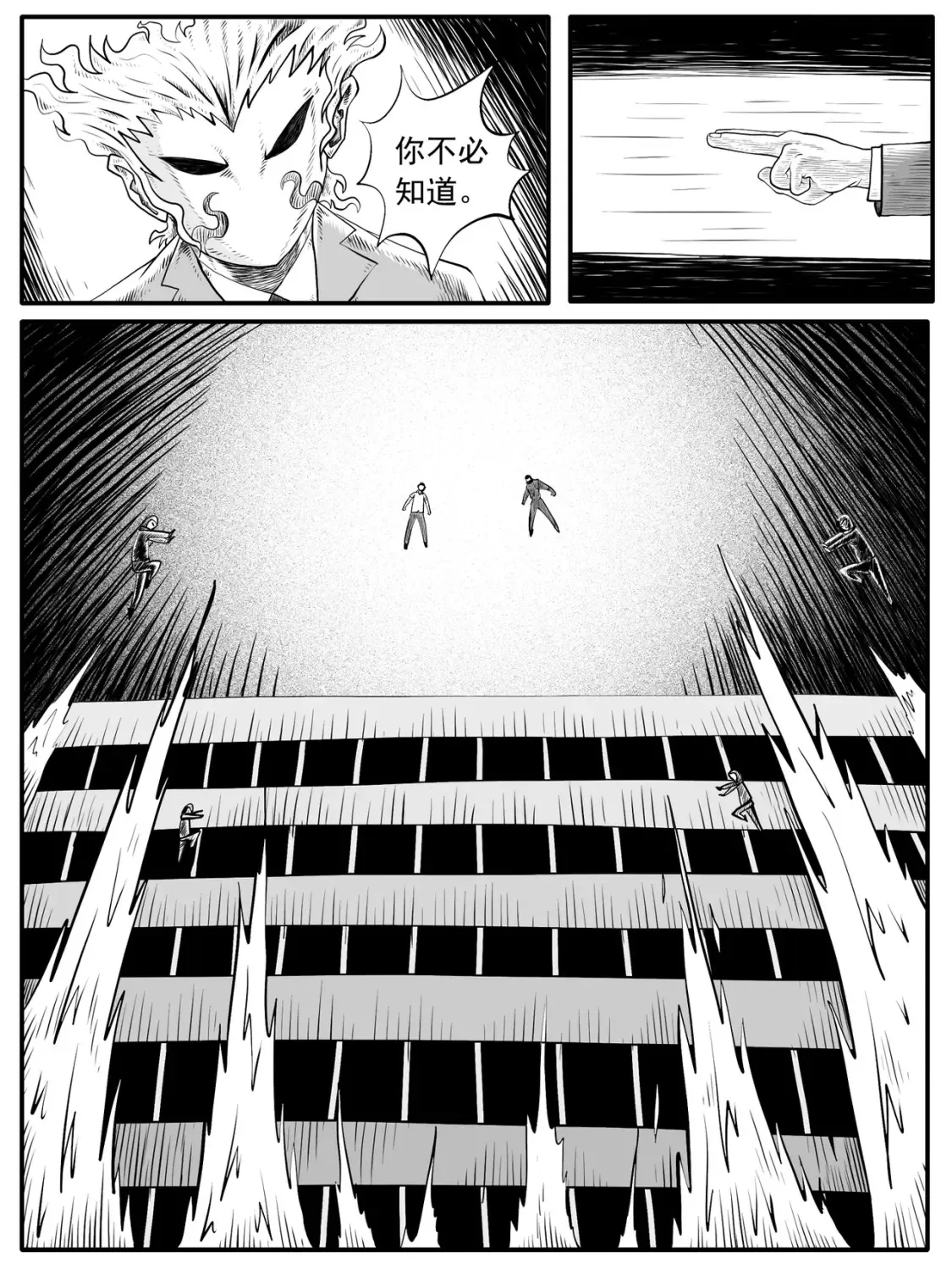 第42回 第5页