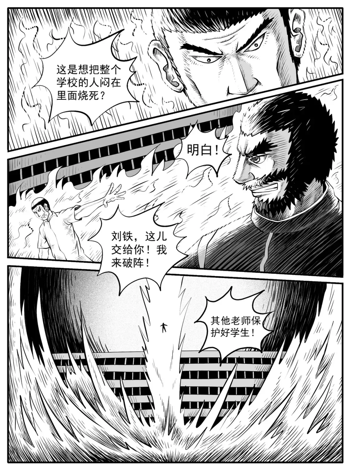 第42回 第7页