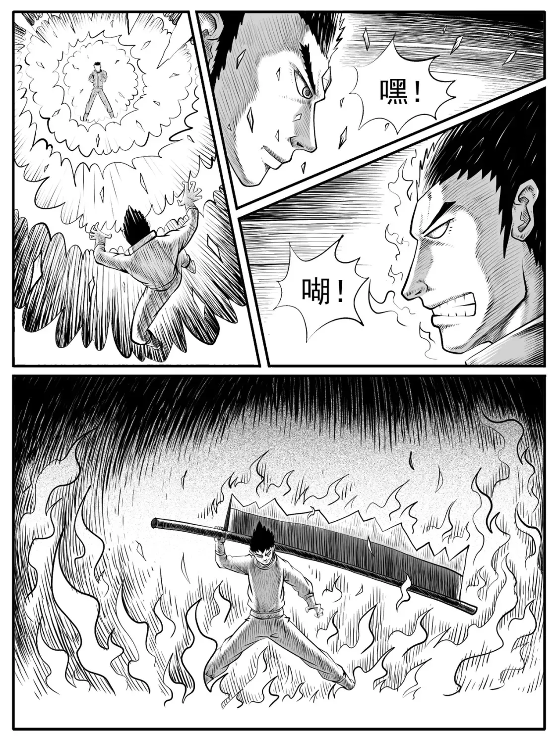 第42回 第9页