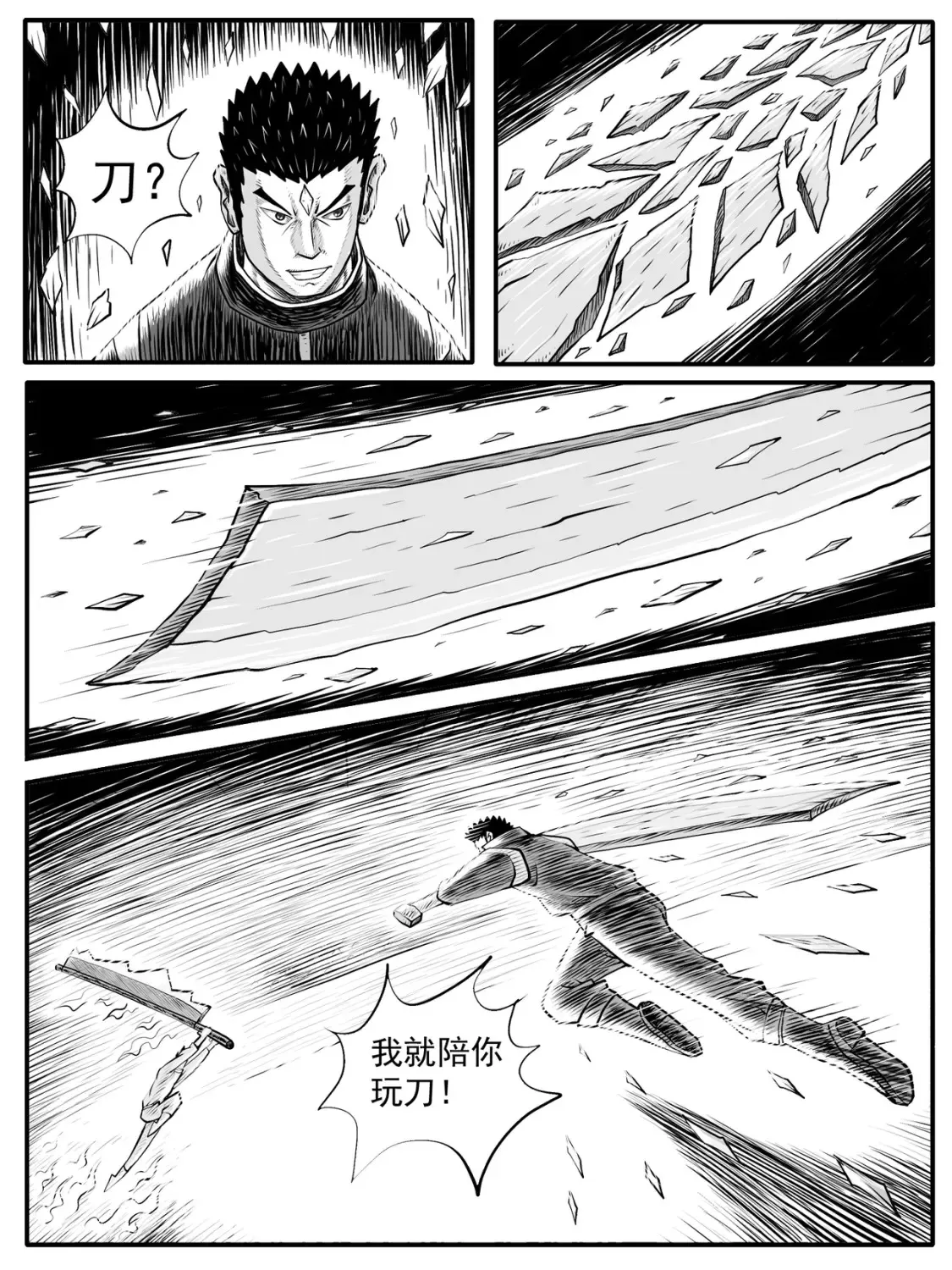第42回 第10页