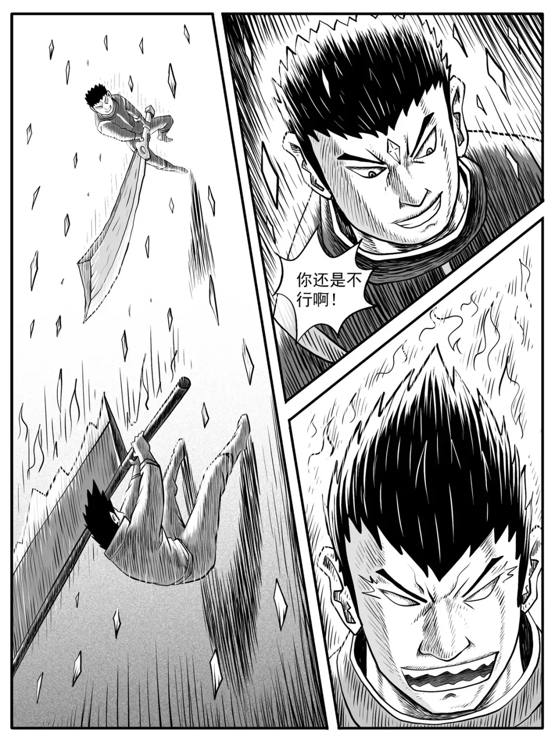 第42回 第12页