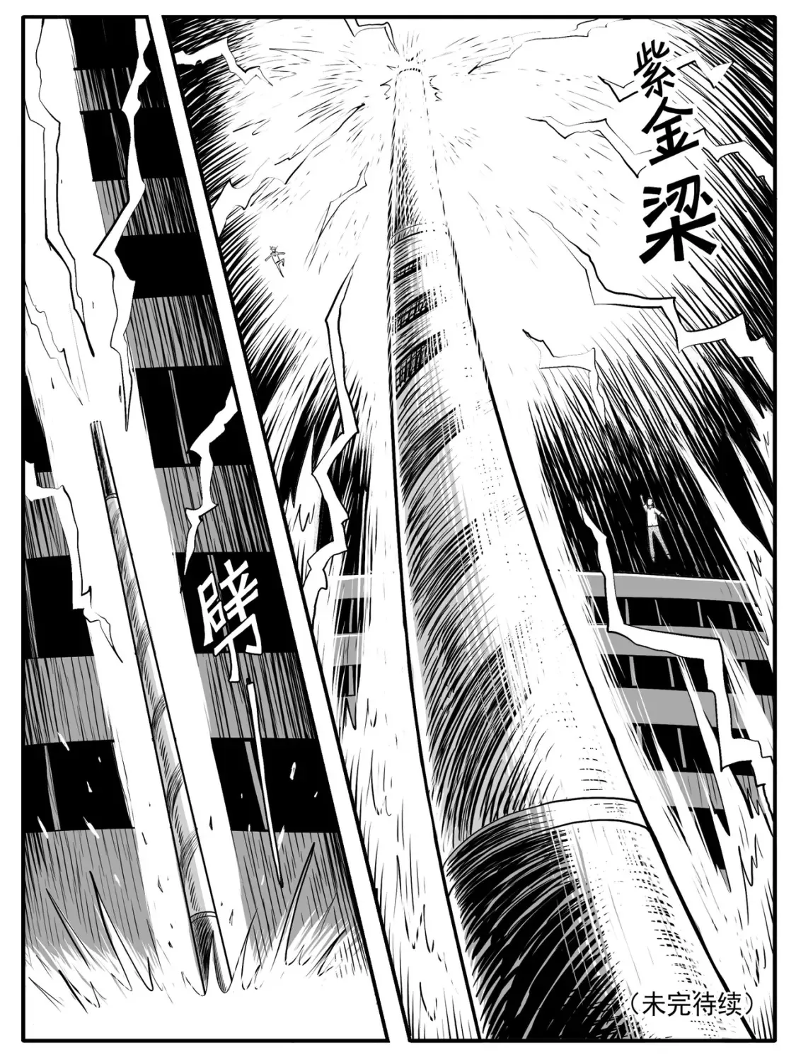 第42回 第15页