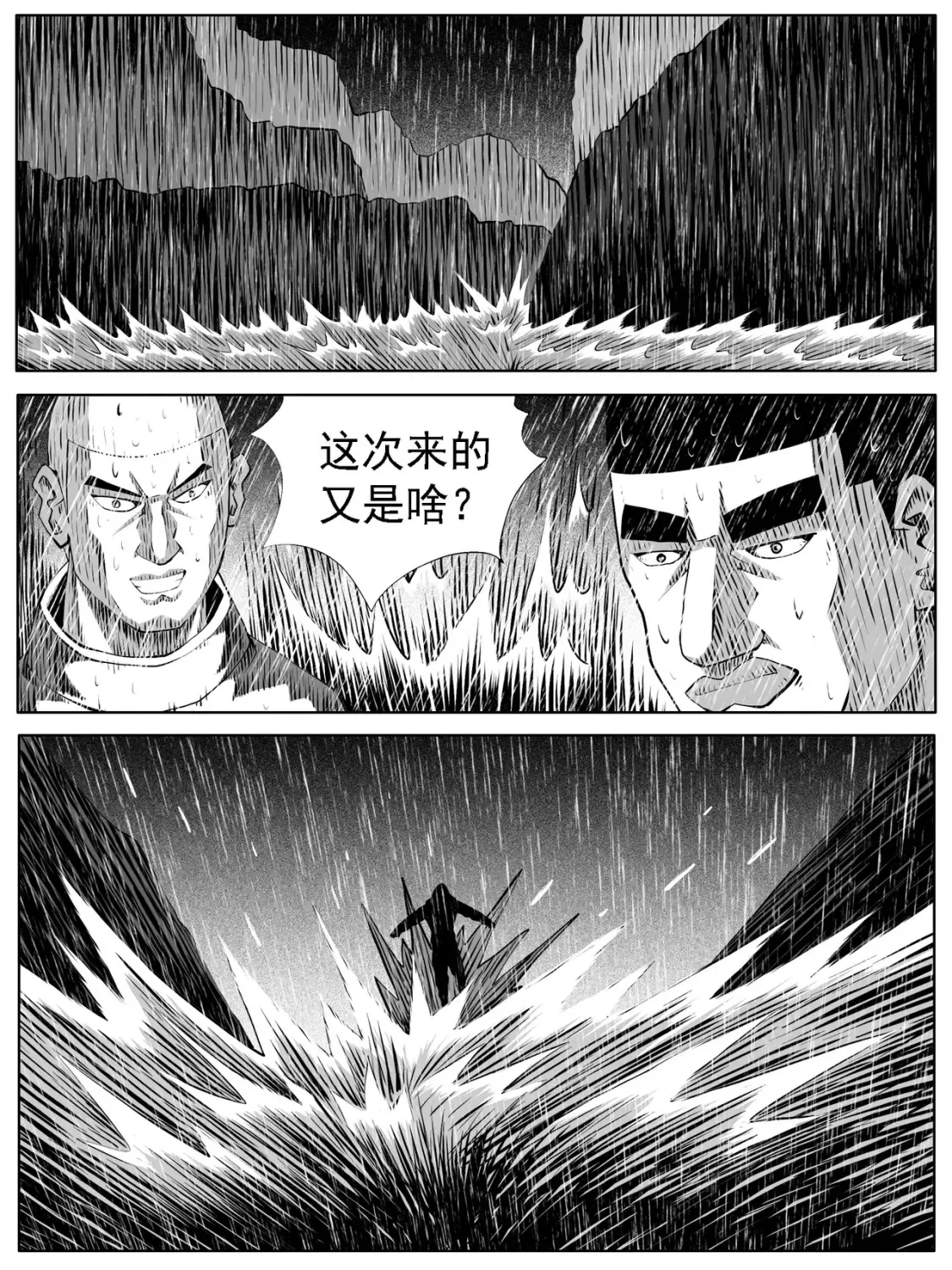 第114回 第2页
