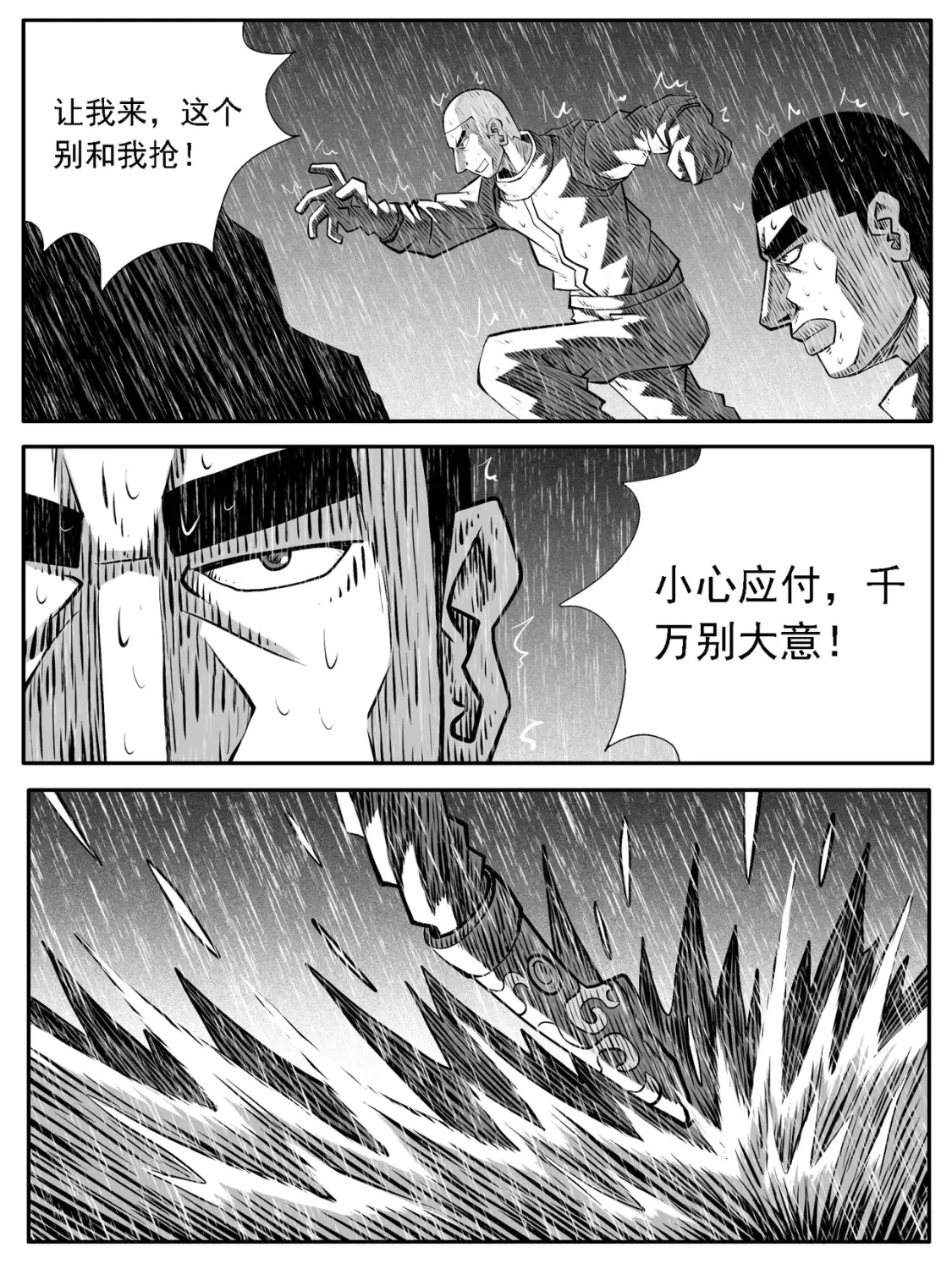 第114回 第4页